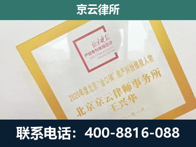 邯郸经济技术开发-畜禽养殖场拆迁维权律师