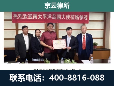 邯郸经济技术开发-养殖场拆迁律师