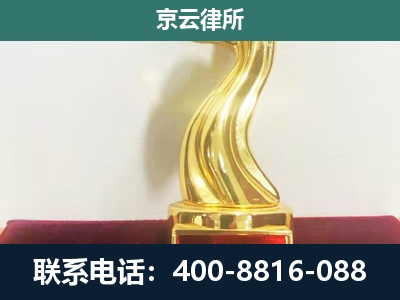 邯郸经济技术开发-养殖场关停拆迁律师