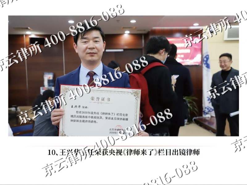 邯郸经济技术开发-企业征收律师