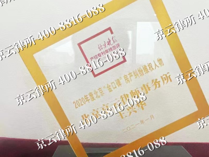邯郸经济技术开发-企业拆迁维权律师